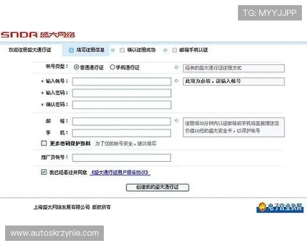 OD体育现金开户操作步骤详解，新手也能快速顺利完成注册流程